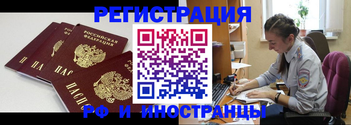 прописка паспорт в Иркутске