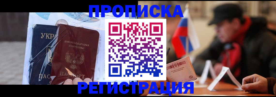 временная регистрация законно в Иркутске