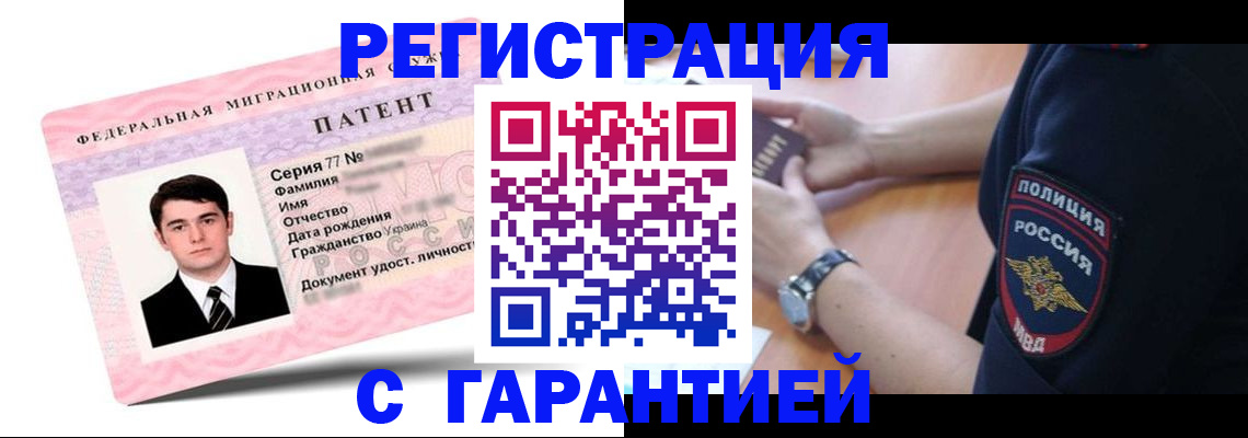 прописка 2025 в Иркутске