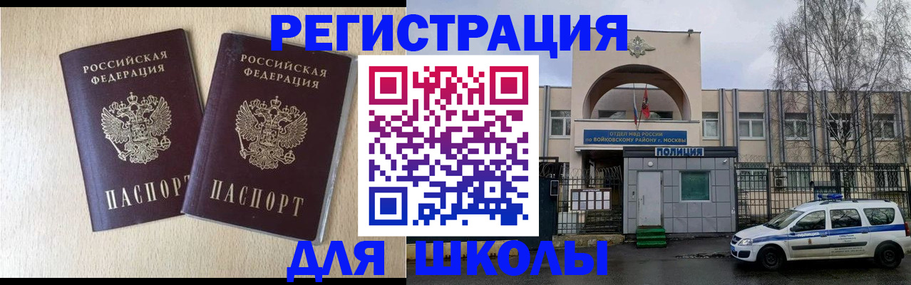 временная регистрация гарантия в Иркутске