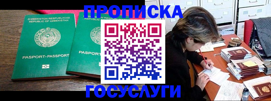 временная регистрация законно в Иркутске